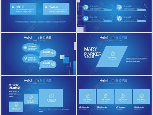 藍色科技網絡信息軟件科技商務動態PPT模板與網絡信息安全軟件開發指南